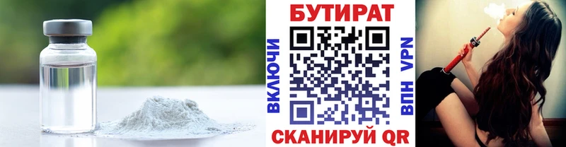 купить наркотик  Монино  KRAKEN tor  Бутират BDO 