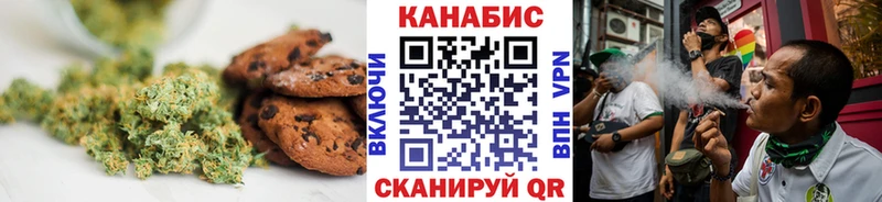 Печенье с ТГК марихуана  Монино 