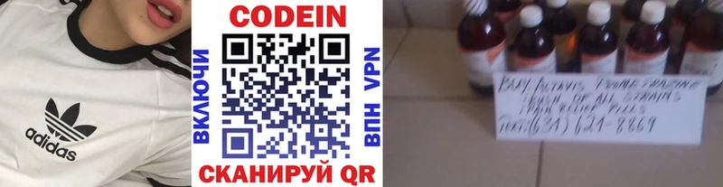 гидра ссылки  Монино  Кодеин напиток Lean (лин) 