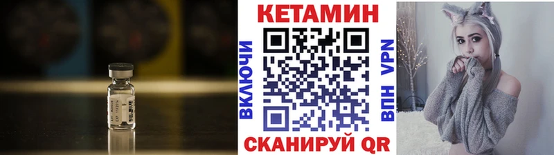 закладка  Монино  Кетамин VHQ 