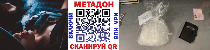 купить наркотик  Монино  OMG   МЕТАДОН methadone 