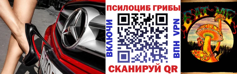 Галлюциногенные грибы Magic Shrooms  маркетплейс формула  Монино 
